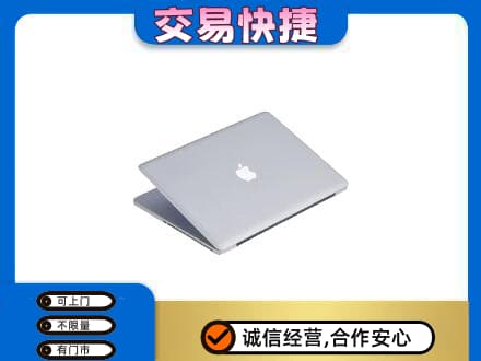 曲靖市富源家电回收苹果电脑.jpg