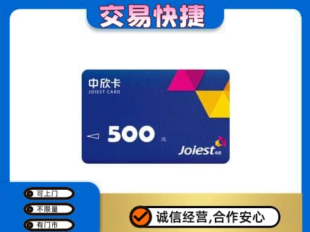曲靖市富源购物卡回收中欣卡.jpg