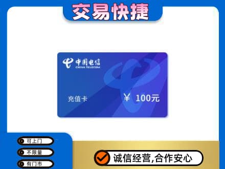 曲靖市富源购物卡回收中国电信卡.jpg