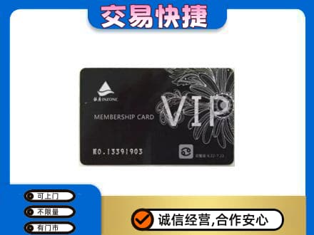 曲靖市富源购物卡回收银座卡.jpg