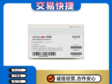 曲靖市富源购物卡回收银泰购物卡.jpg