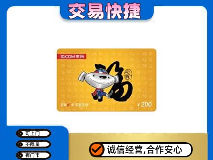 曲靖市富源购物卡回收京东E卡.jpg