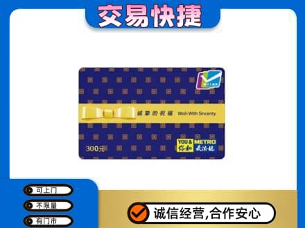 曲靖市富源购物卡回收麦德龙卡.jpg