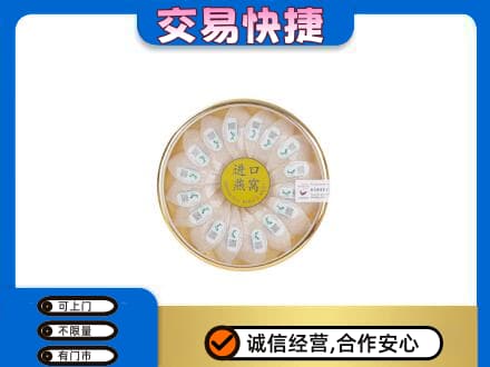 曲靖市富源回收进口燕窝