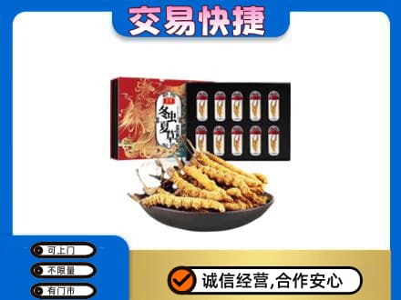 曲靖市富源礼品回收冬虫夏草.jpg