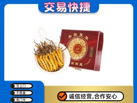 曲靖市富源回收补品