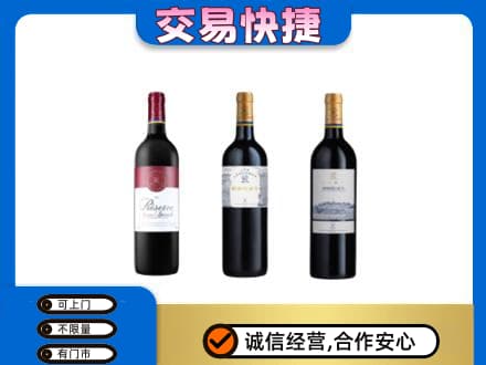 曲靖市富源洋酒回收拉菲红酒.jpg