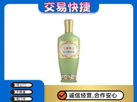 曲靖市富源名酒回收竹叶青酒.jpg