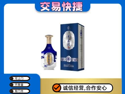 曲靖市富源名酒回收杏花村.jpg