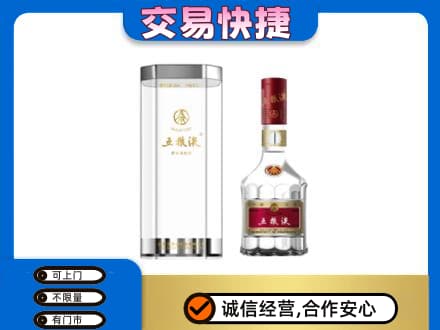 曲靖市富源名酒回收五粮液八代.jpg