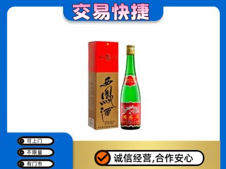 曲靖市富源名酒回收西凤酒.jpg