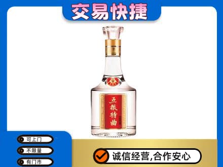 曲靖市富源名酒回收五粮特曲.jpg