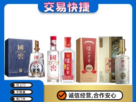 曲靖市富源回收国窖酒