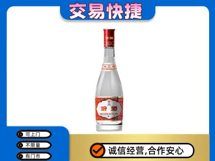 曲靖市富源回收汾酒红盖