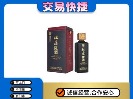 曲靖市富源回收杜康