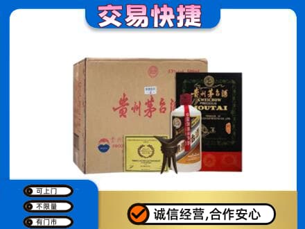 曲靖市富源回收珍品茅台酒
