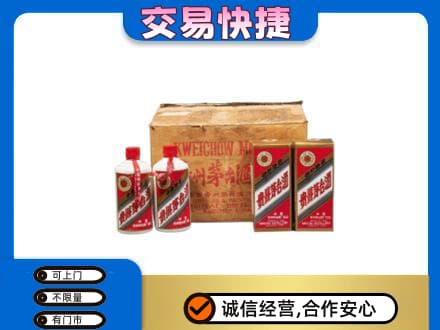 曲靖市富源回收五星茅台酒