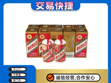 曲靖市富源茅台回收铁盖.jpg