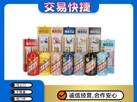 曲靖市富源回收生肖茅台酒
