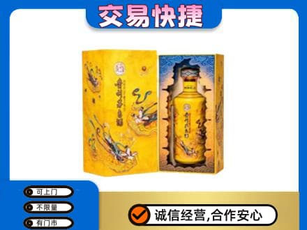 曲靖市富源茅台回收散花.jpg
