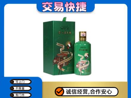 曲靖市富源茅台回收走出系列.jpg