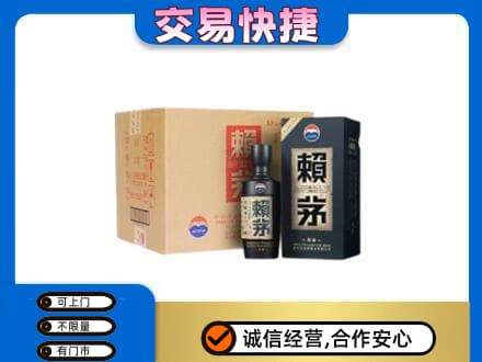 曲靖市富源茅台回收赖茅.jpg