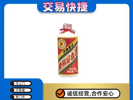 曲靖市富源回收地方国营茅台酒