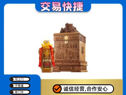 曲靖市富源回收80年茅台酒